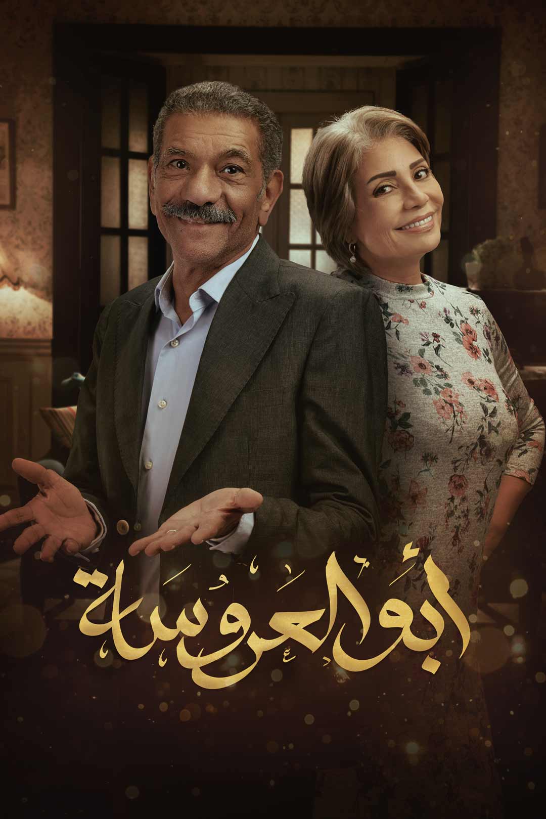 ARABIC SHOWS
YOU SIMPLY CAN'T MISS movies and series