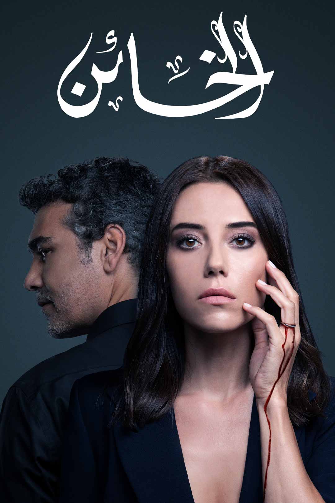 ARABIC SHOWS
YOU SIMPLY CAN'T MISS movies and series