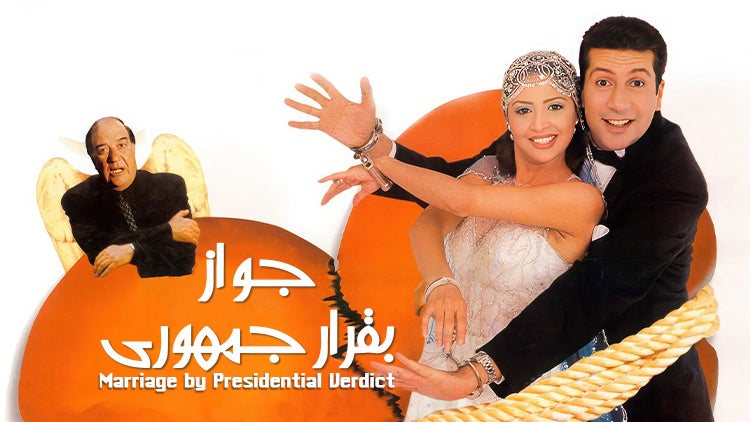 جواز بقرار جمهوري