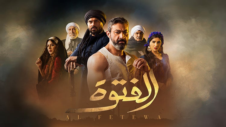 الحلقة السادسة