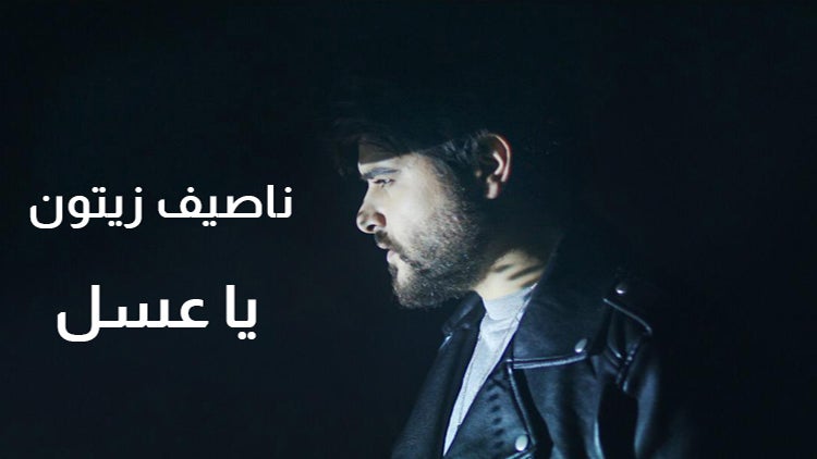 Yaa ‘Asal