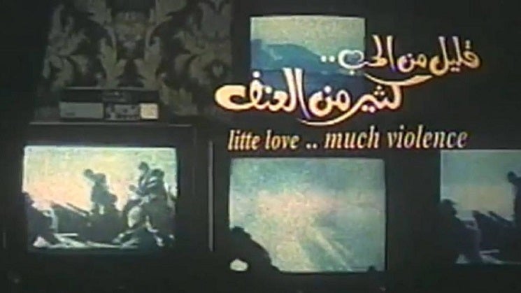 قليل من الحب كثير من العنف