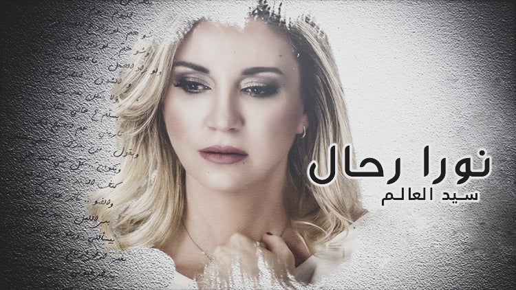 Seed Al ‘Aalam