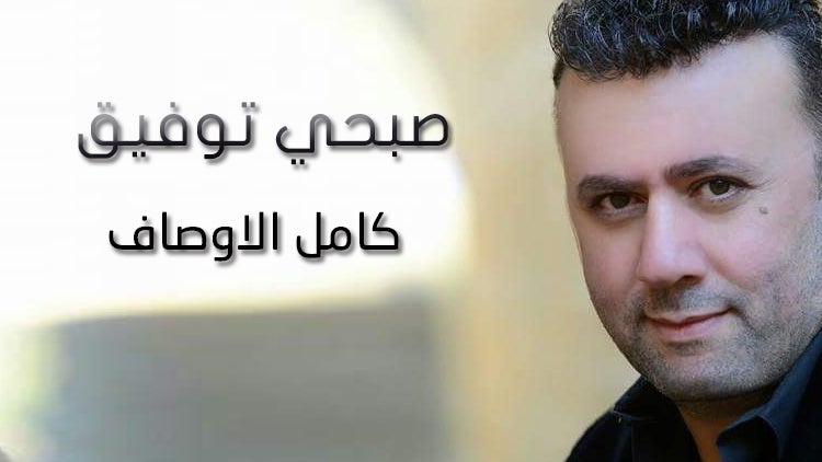 Kaamel Al Awsaaf