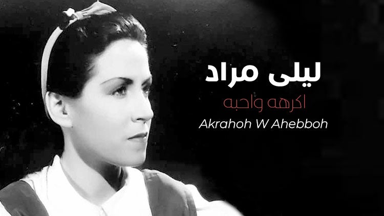Akrahoh W Ahebboh