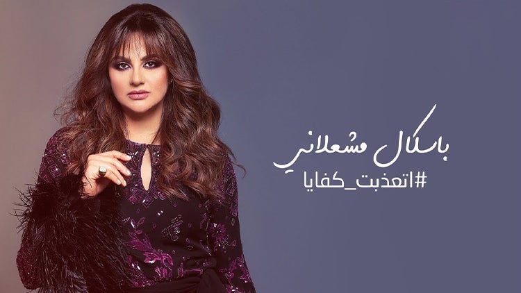 ٳتعذبت كفاية