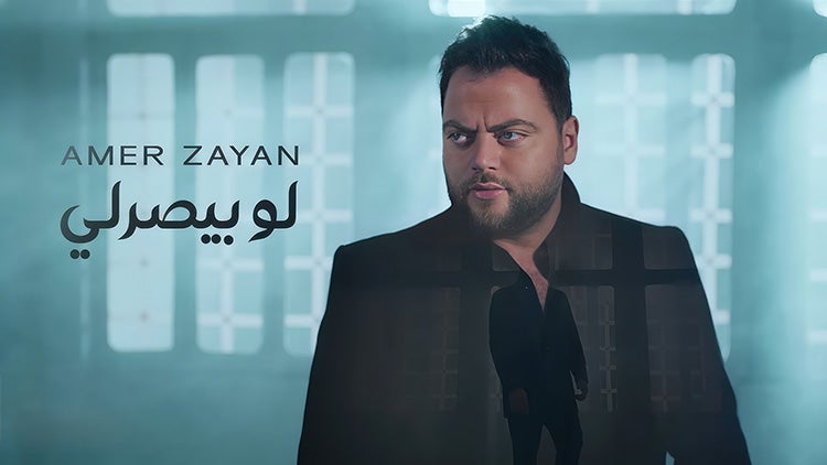 لو بيصرلي