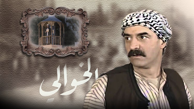 الحلقة الثامنة