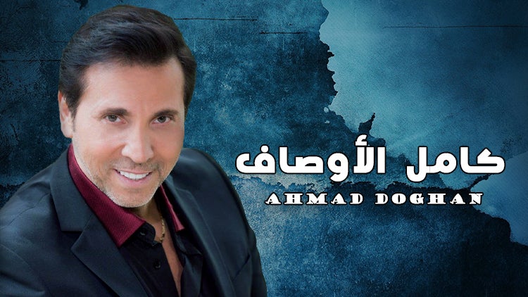 كامل الأوصاف