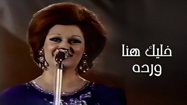Khalleek Henaa