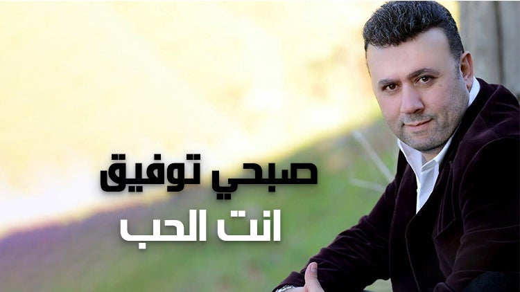 Enta Al Hobb