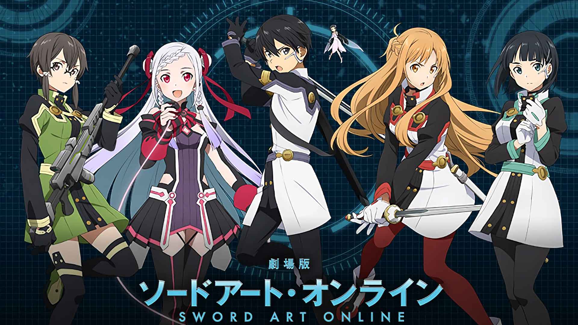 سورد آرت أونلاين ذا موفي – أوردينال سكيل