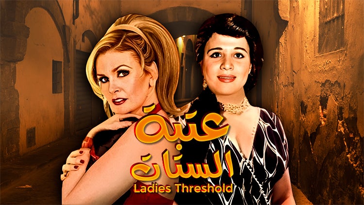 Ladies Threshold