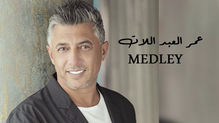 موّال وبس أنا والعود