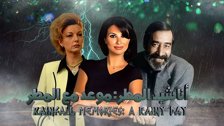 الحلقة السادسة عشر