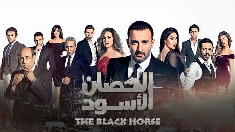 الحلقة الأولى