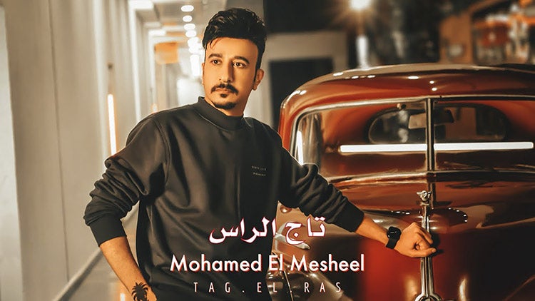 Taaj Al Raas