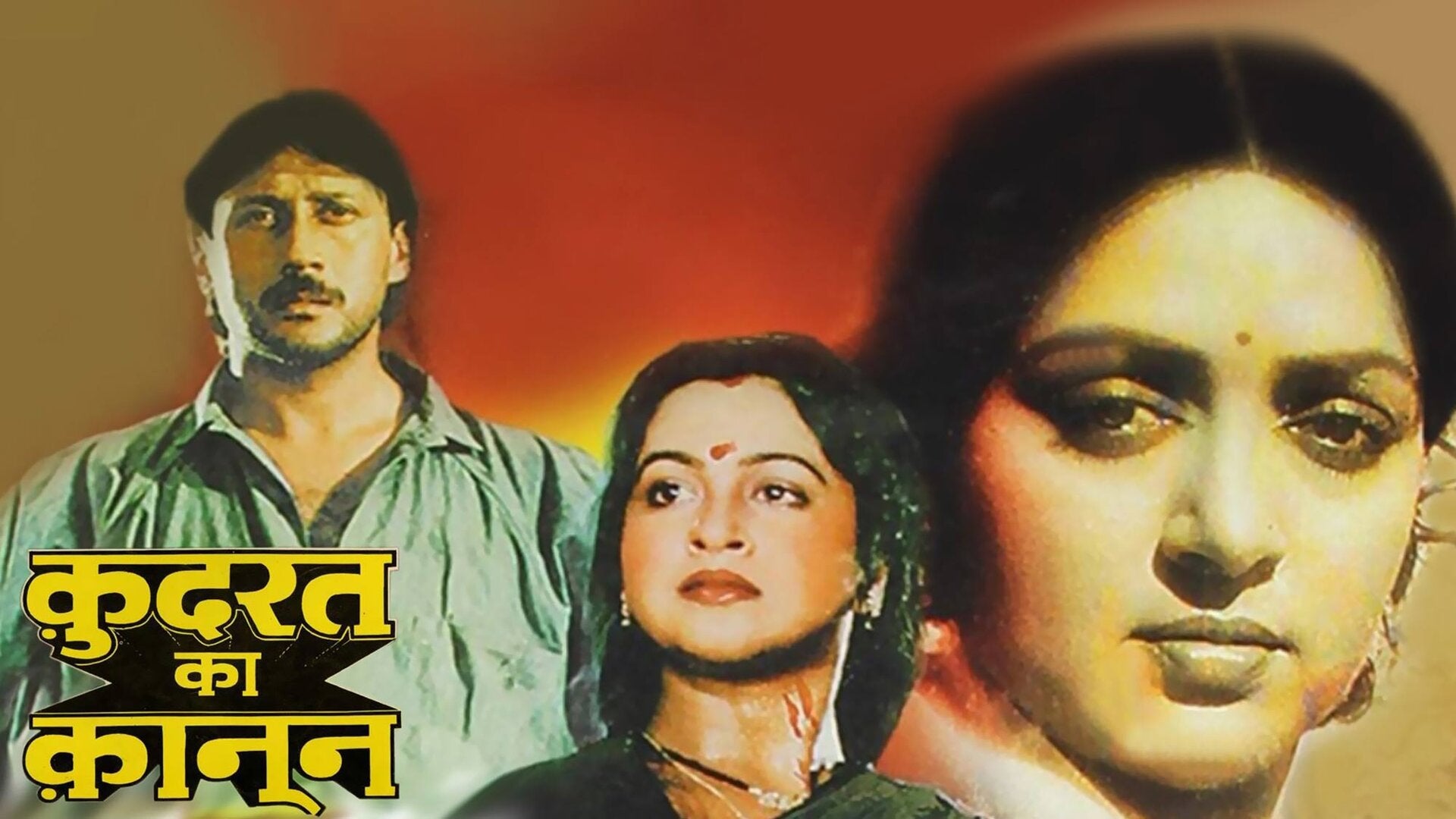Kudrat Ka Kanoon