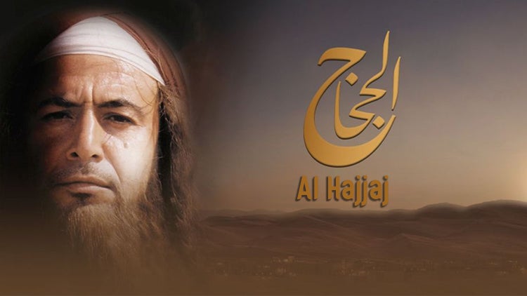 الحلقة السادسة عشر