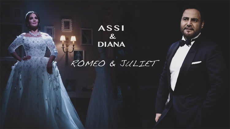 روميو وجولييت