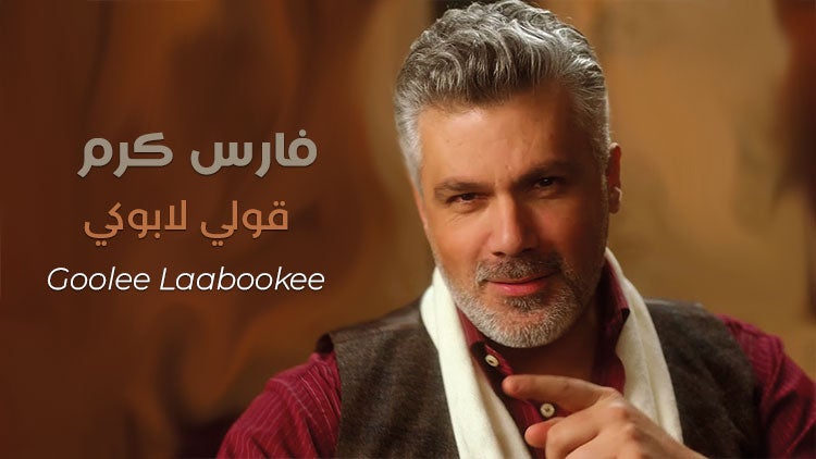 قولي لأبوكي