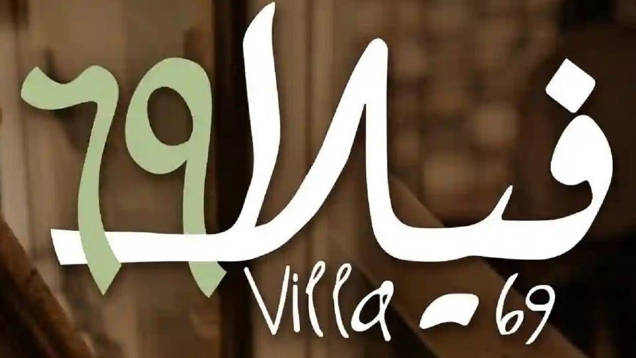 Villa 69