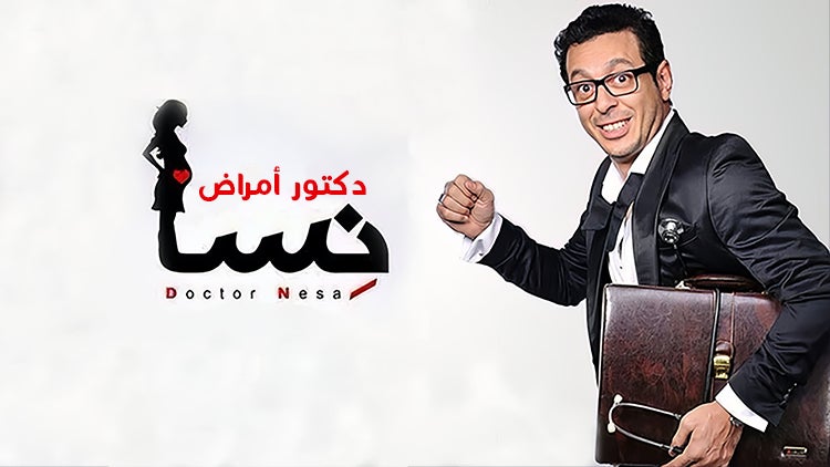 الحلقة الأولى