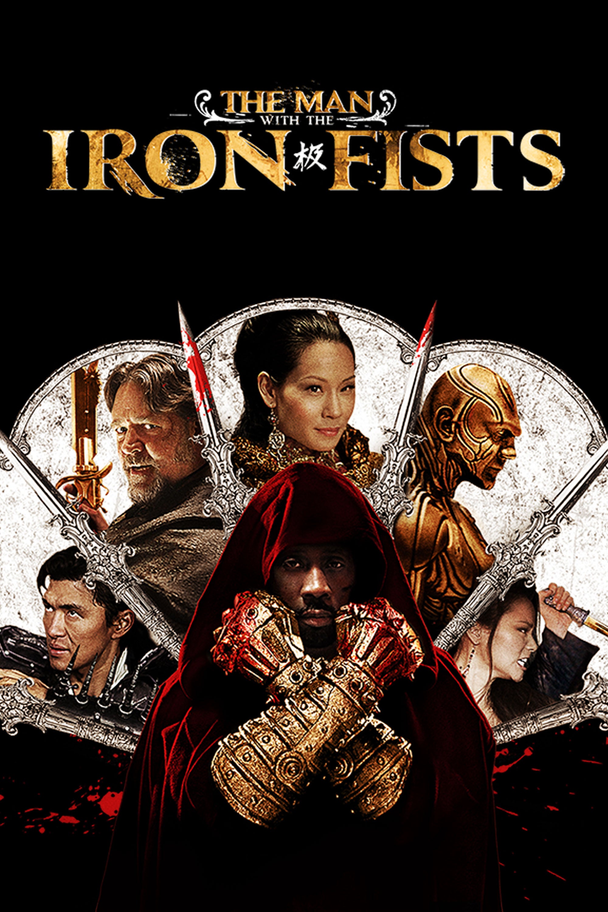 ذا مان ويذ ذي آيرون فيستس