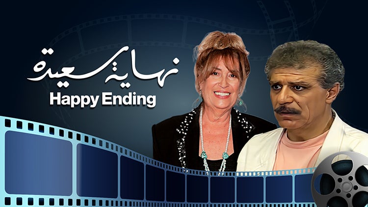 Happy Ending