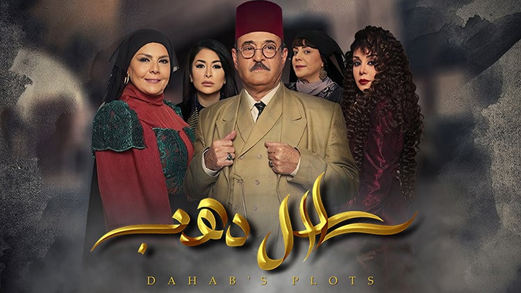 الحلقة الثانية والثلاثون