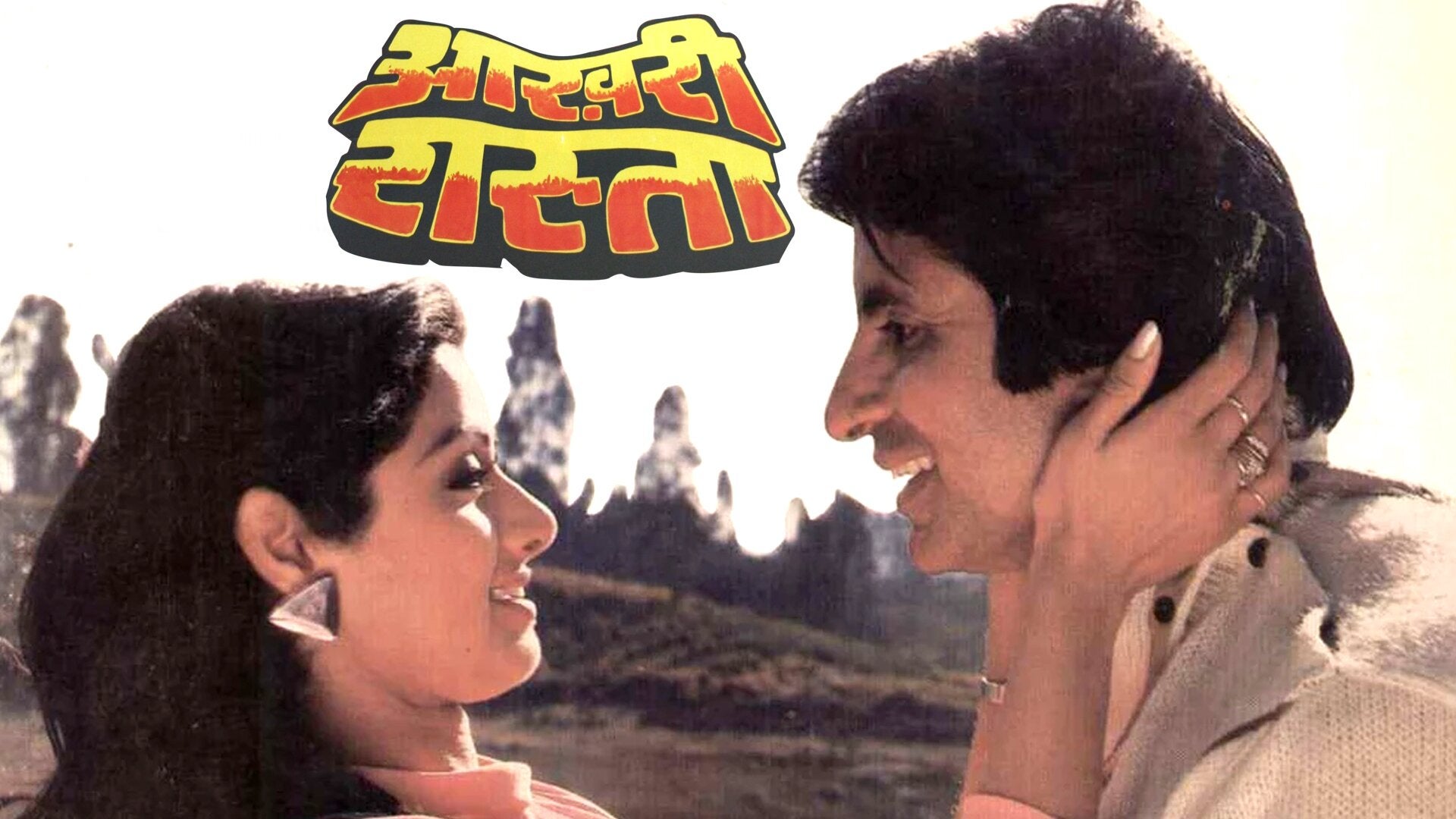 Aakhree Raasta