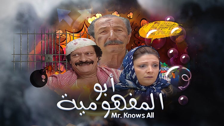 الحلقة الخامسة والعشرون