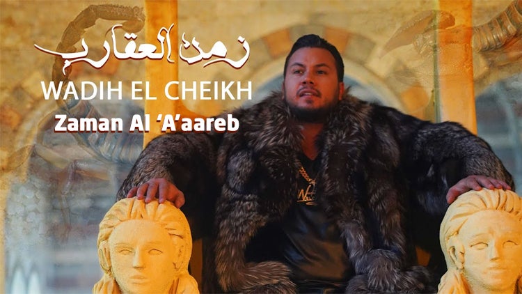 زمن العقارب