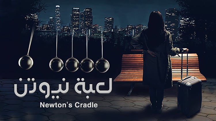 الحلقة السادسة