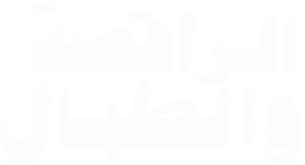 الراقصة والطبال