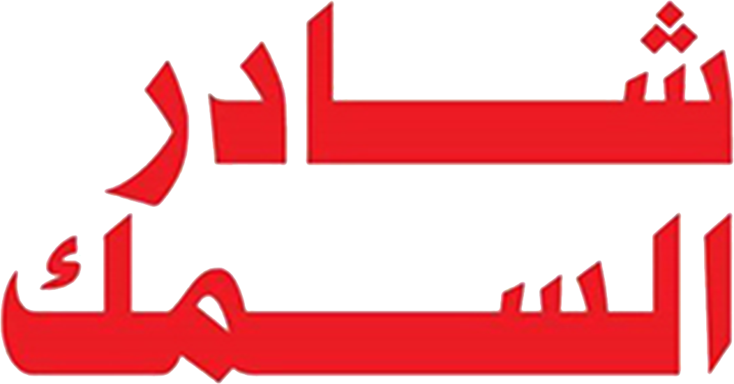 شادر السمك شادر السمك