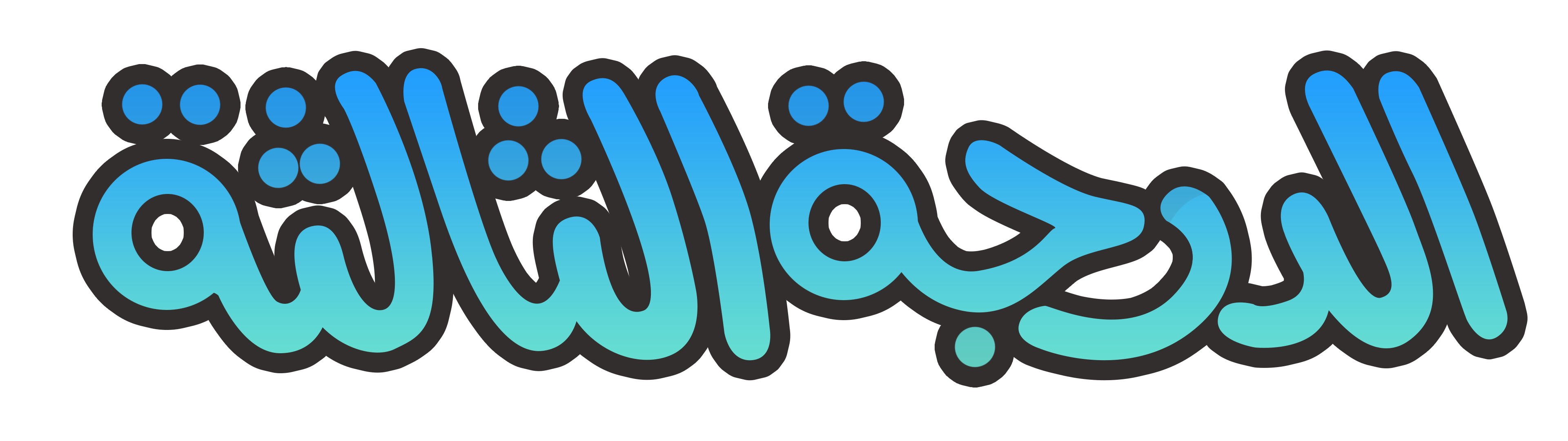 الدرجة الثالثة