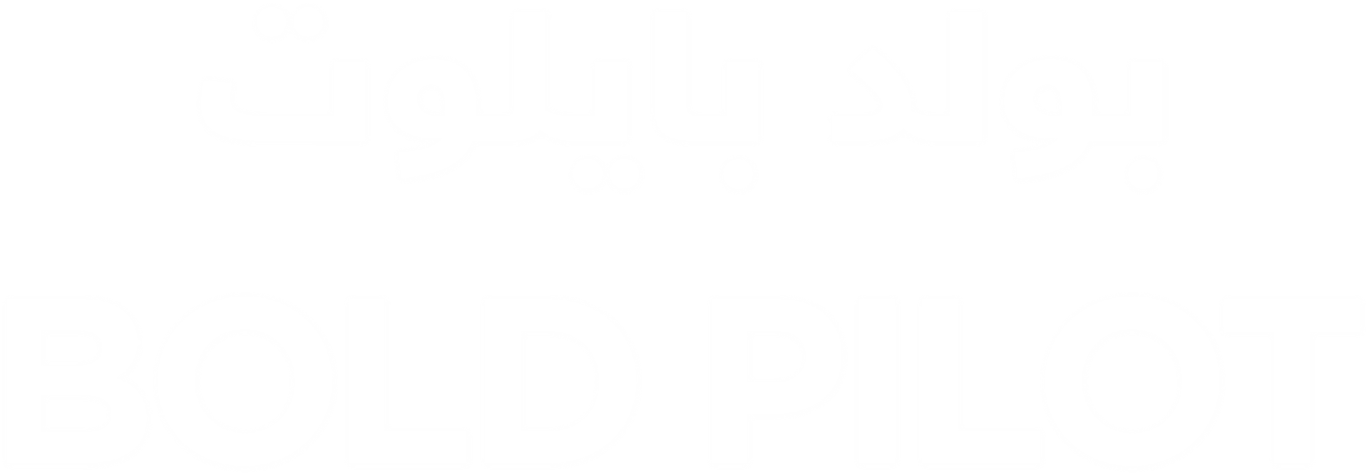 بولد بايلوت
