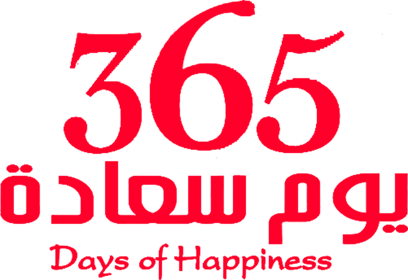 365 يوم سعادة