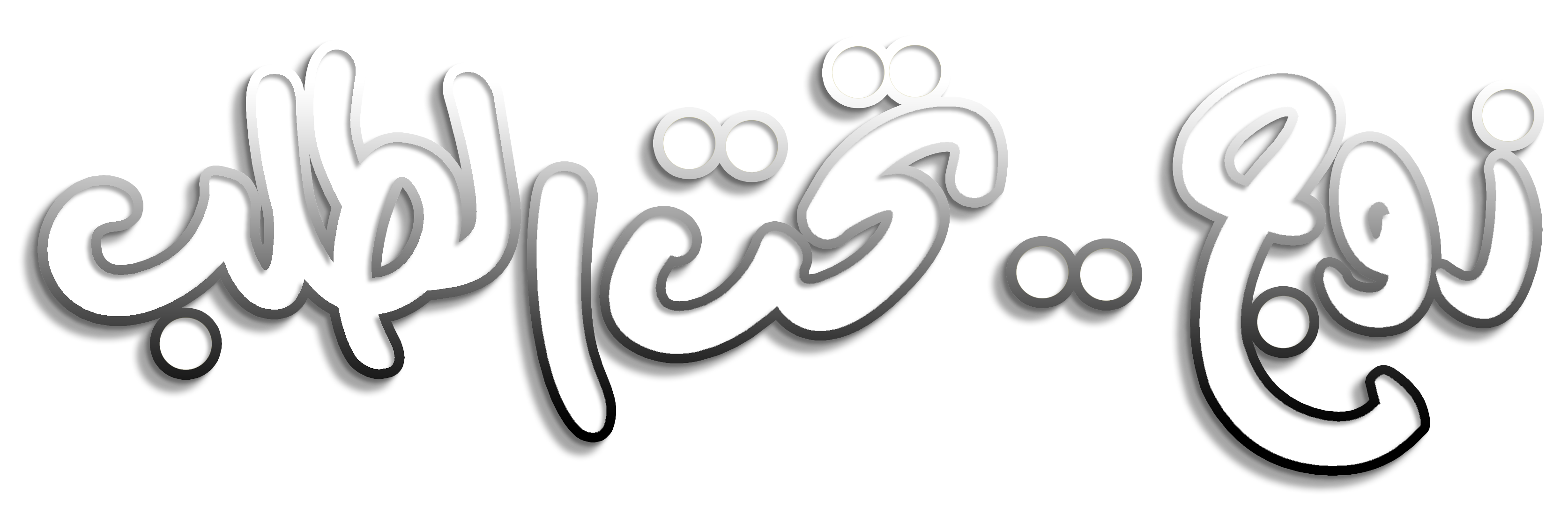 زوج تحت الطلب زوج تحت الطلب
