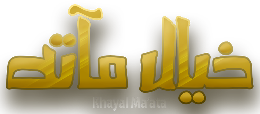 Khail Maata Khail Maata