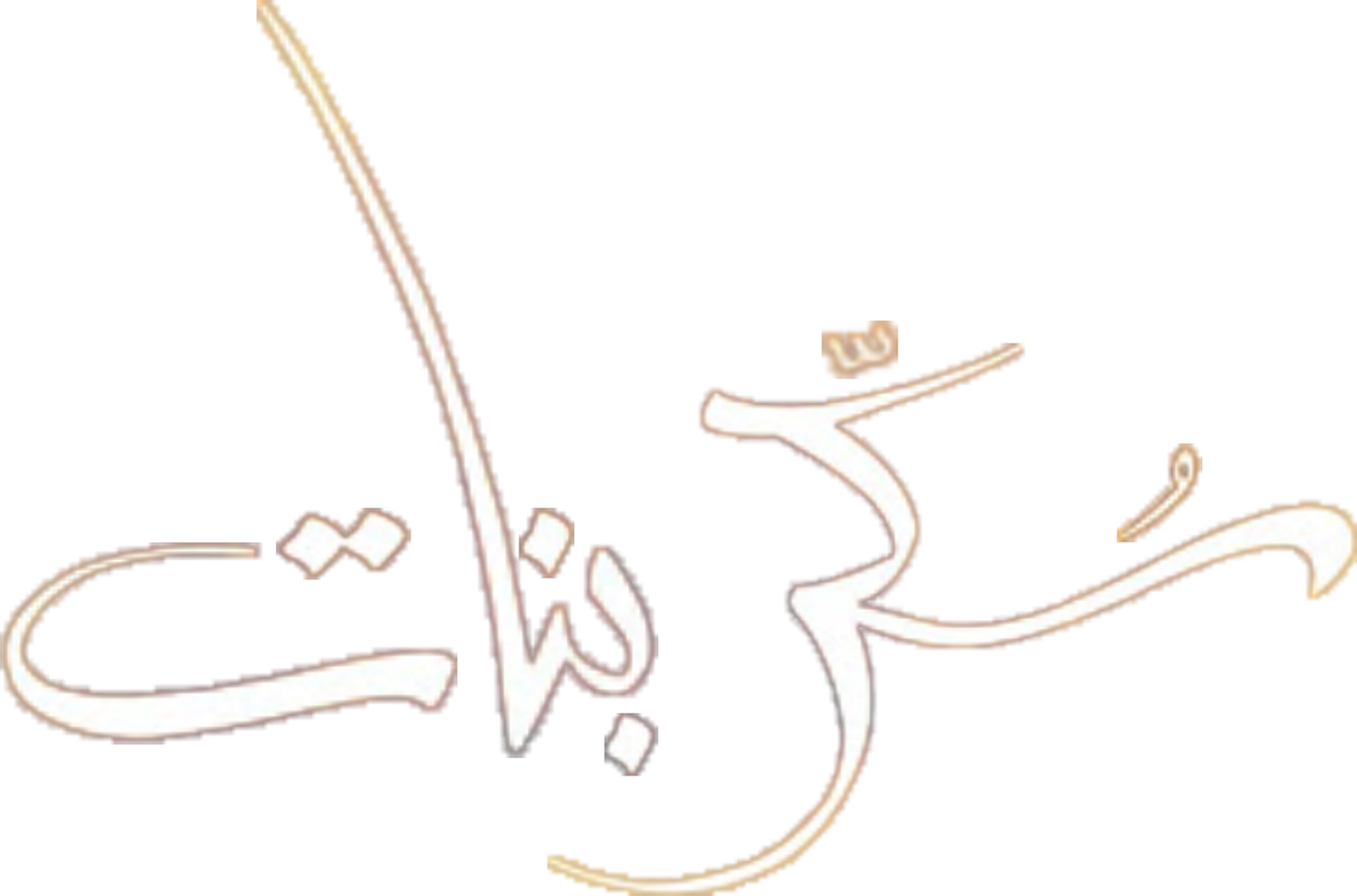 سكر بنات سكر بنات