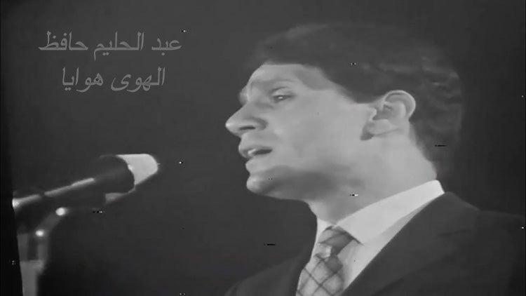 الهوى هوايا