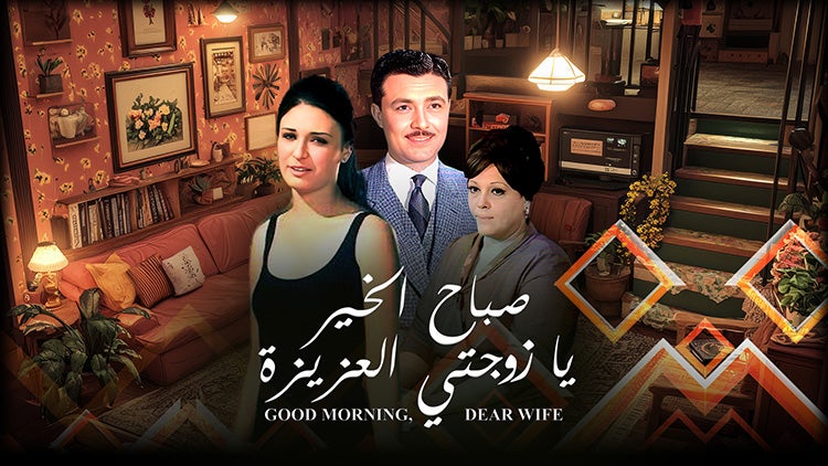 Good Morning Dear Wife