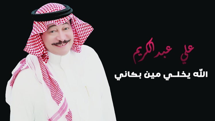 الزمن ورّاني