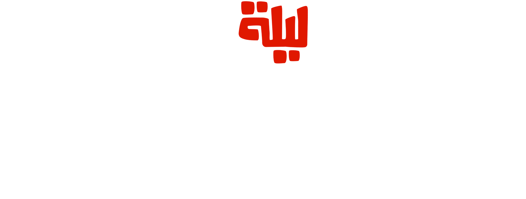 ليلة هنا وسرور ليلة هنا وسرور
