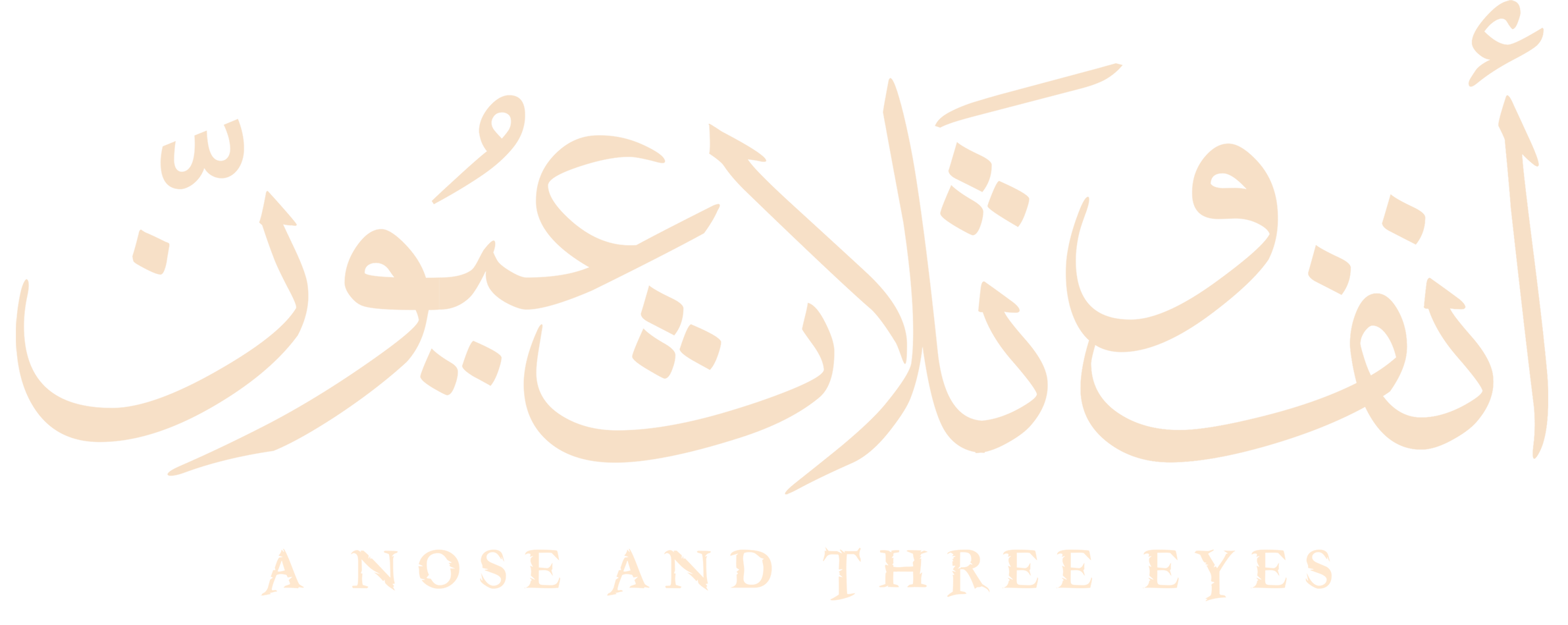 Anf wa Thalath Oyoun