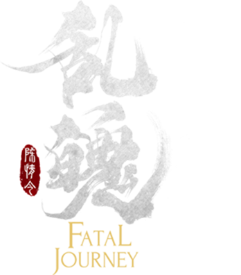 فاتال جيرني