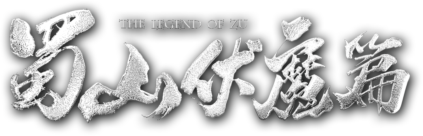 Shushan Subdues Evil