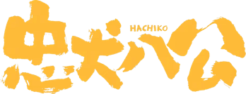 Hachiko
